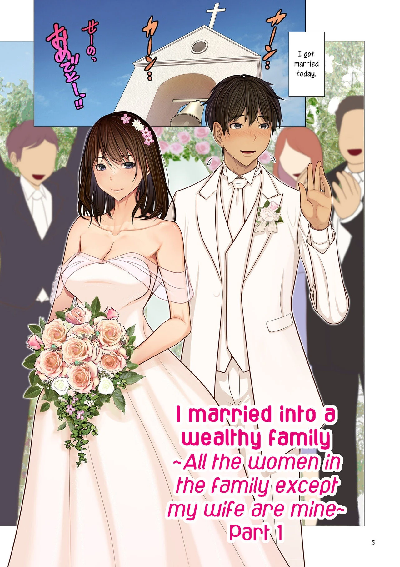 I married into a wealthy family ~All the women in the family except my wife are mine~ Fugou Ichizoku no Muko ~Tsuma Igai Zenin Ore no Onna~ Sono cover