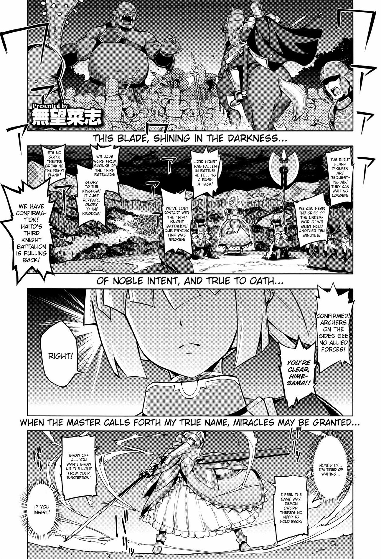 Maken no Kishi cover
