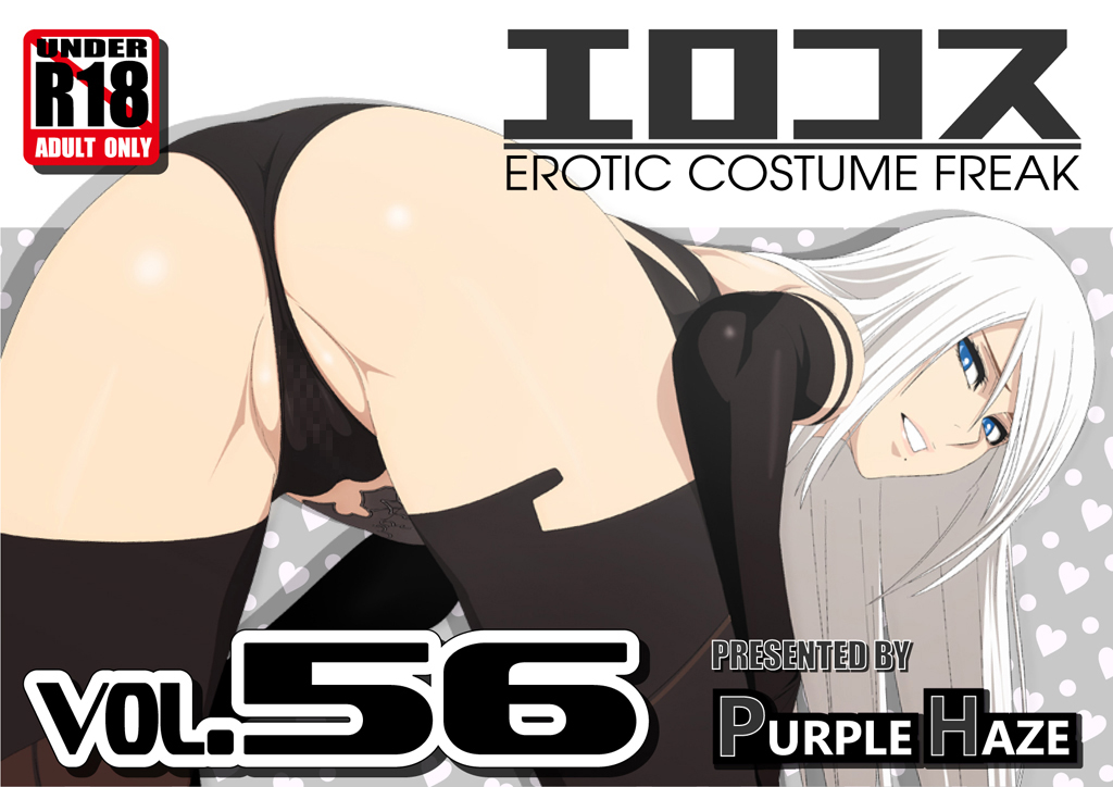 EroCos Vol. 56 cover