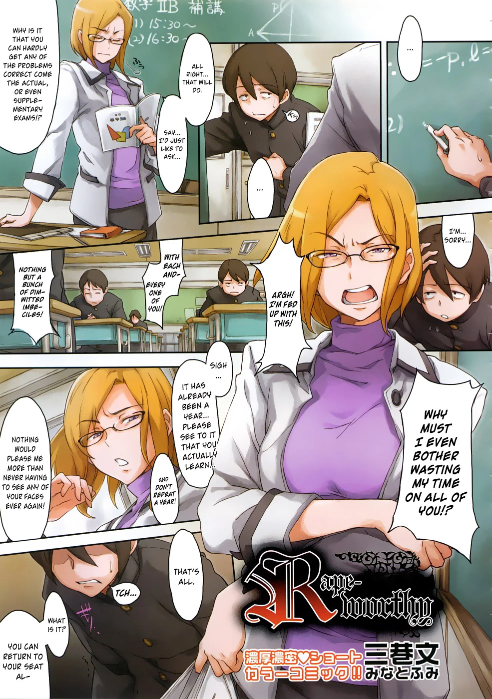 Teacher's punishment | R no Tekikaku cover