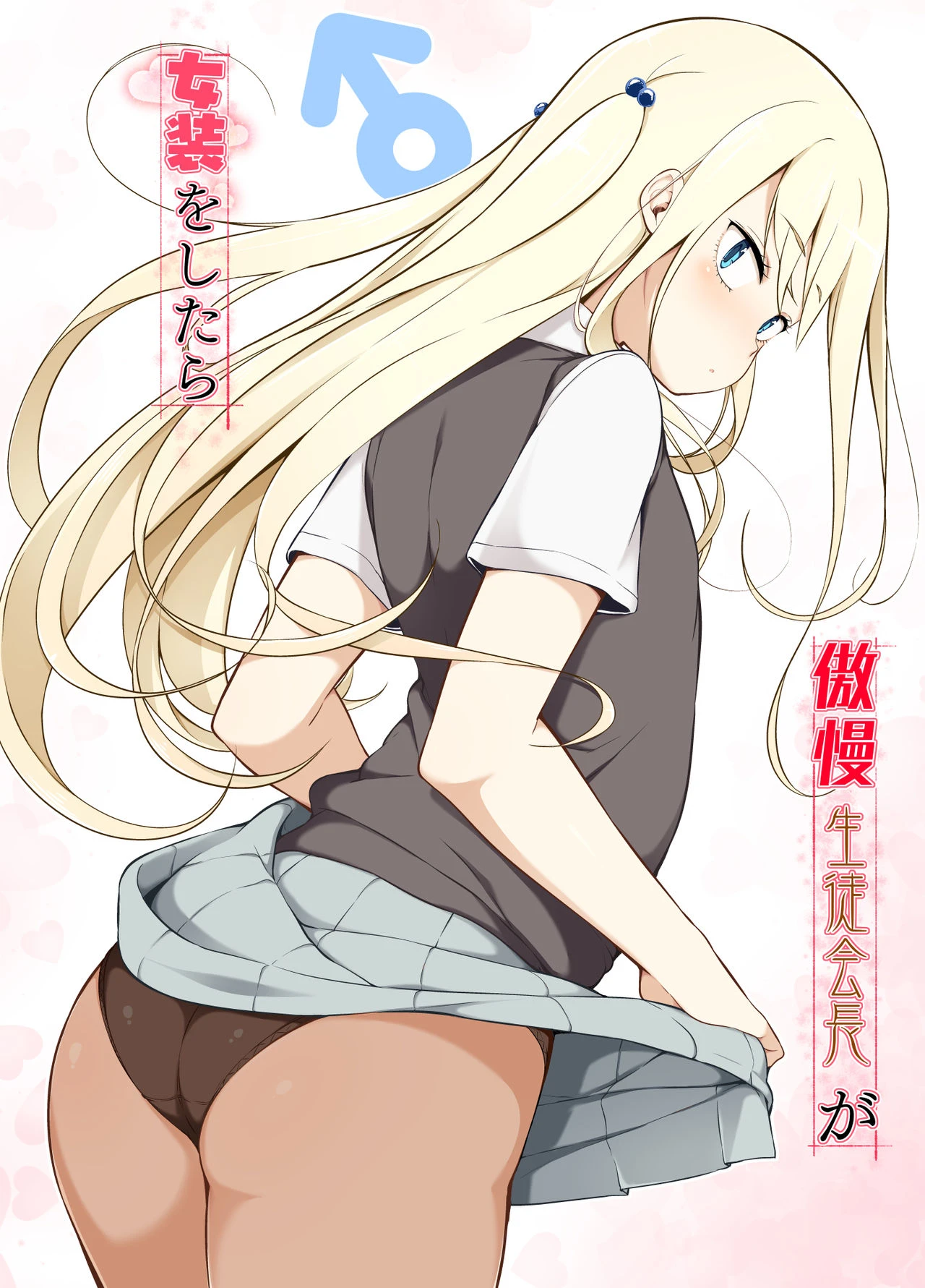 The President cover