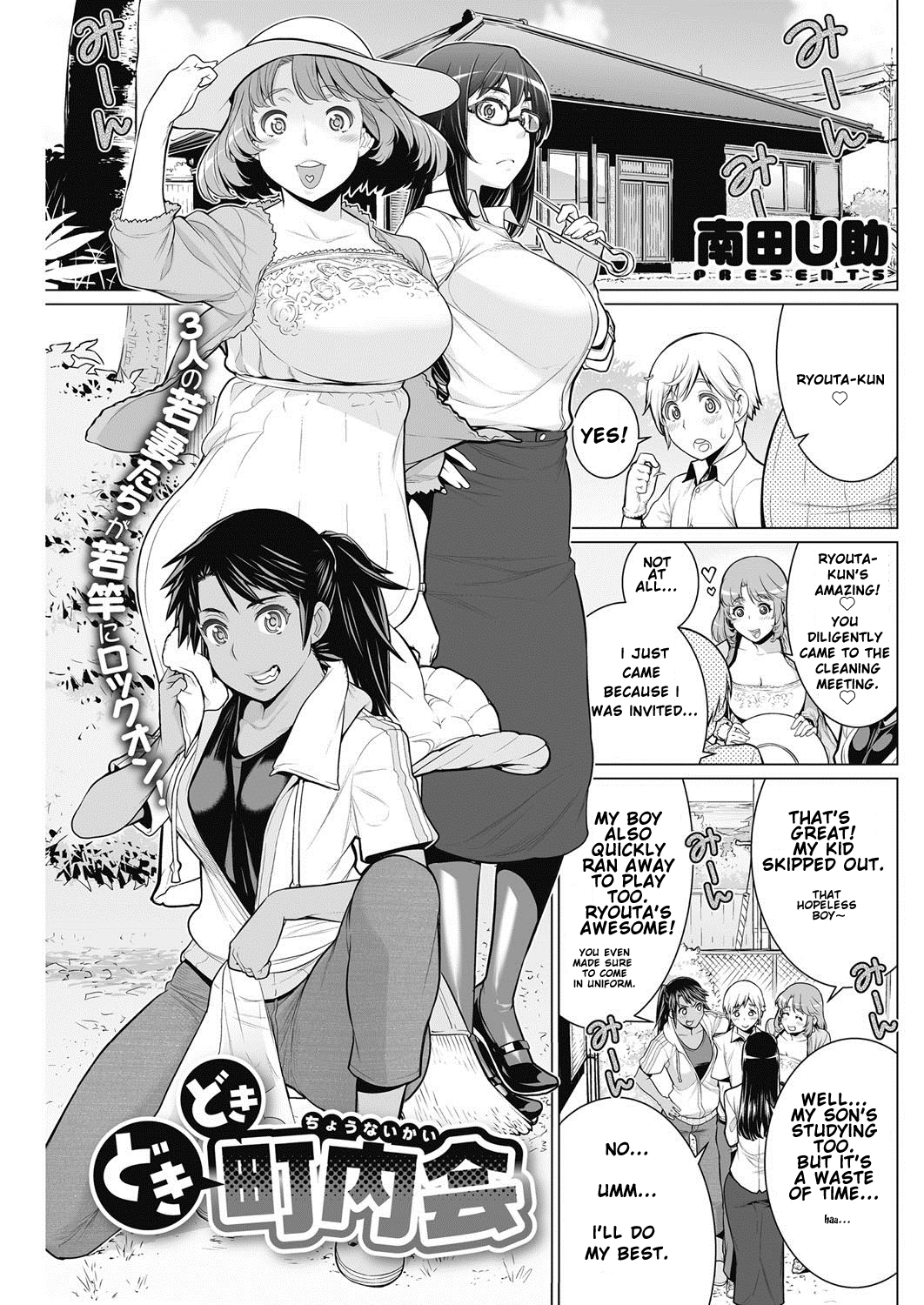 DokiDoki Neighborhood Association cover