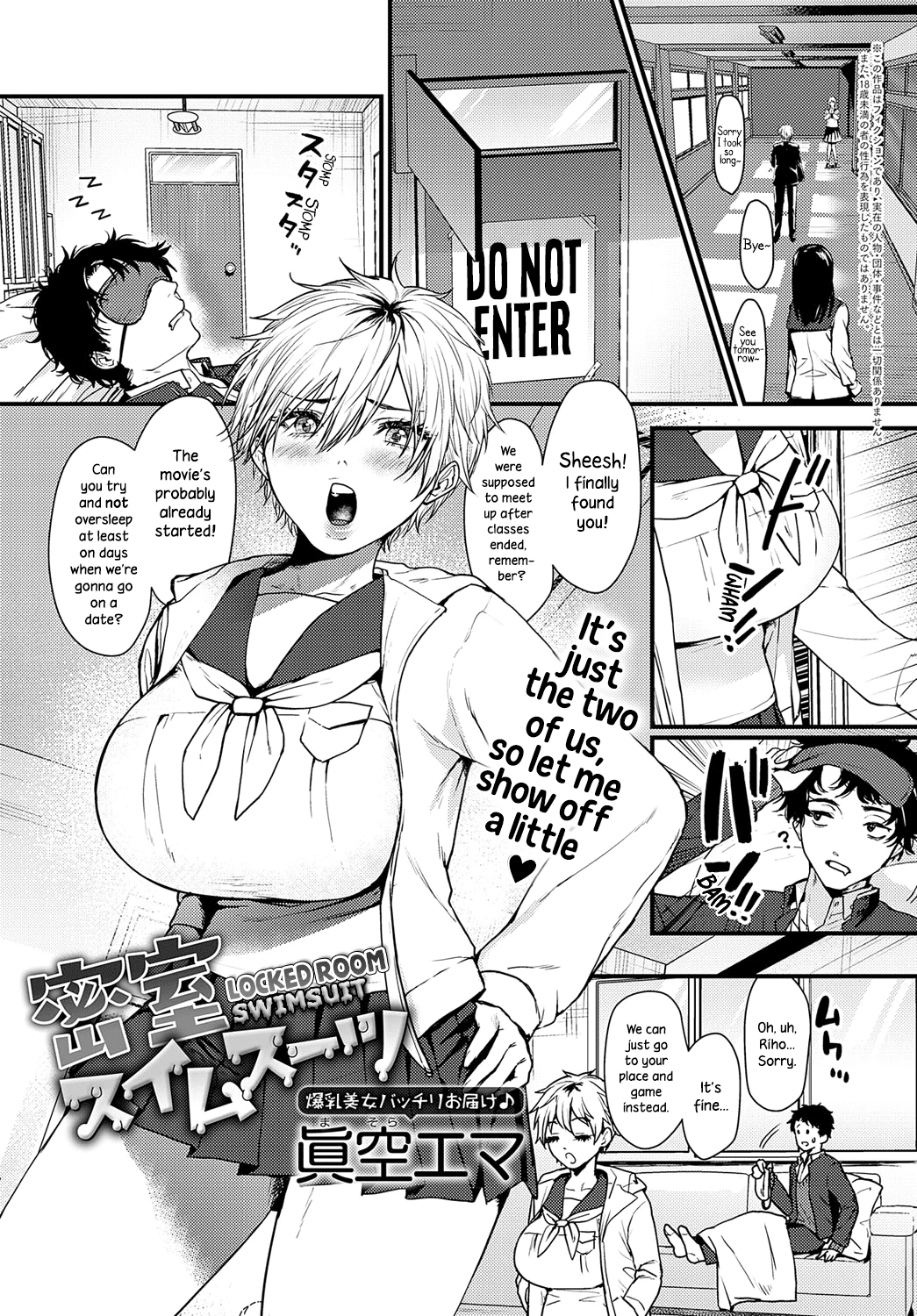 Locked Room Swimsuit | Misshitsu Swimsuit cover
