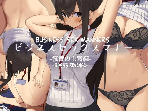 Business Sex Manners Boss's Revenge | Business Sex Manner Fukushuu no Joushi Hen cover