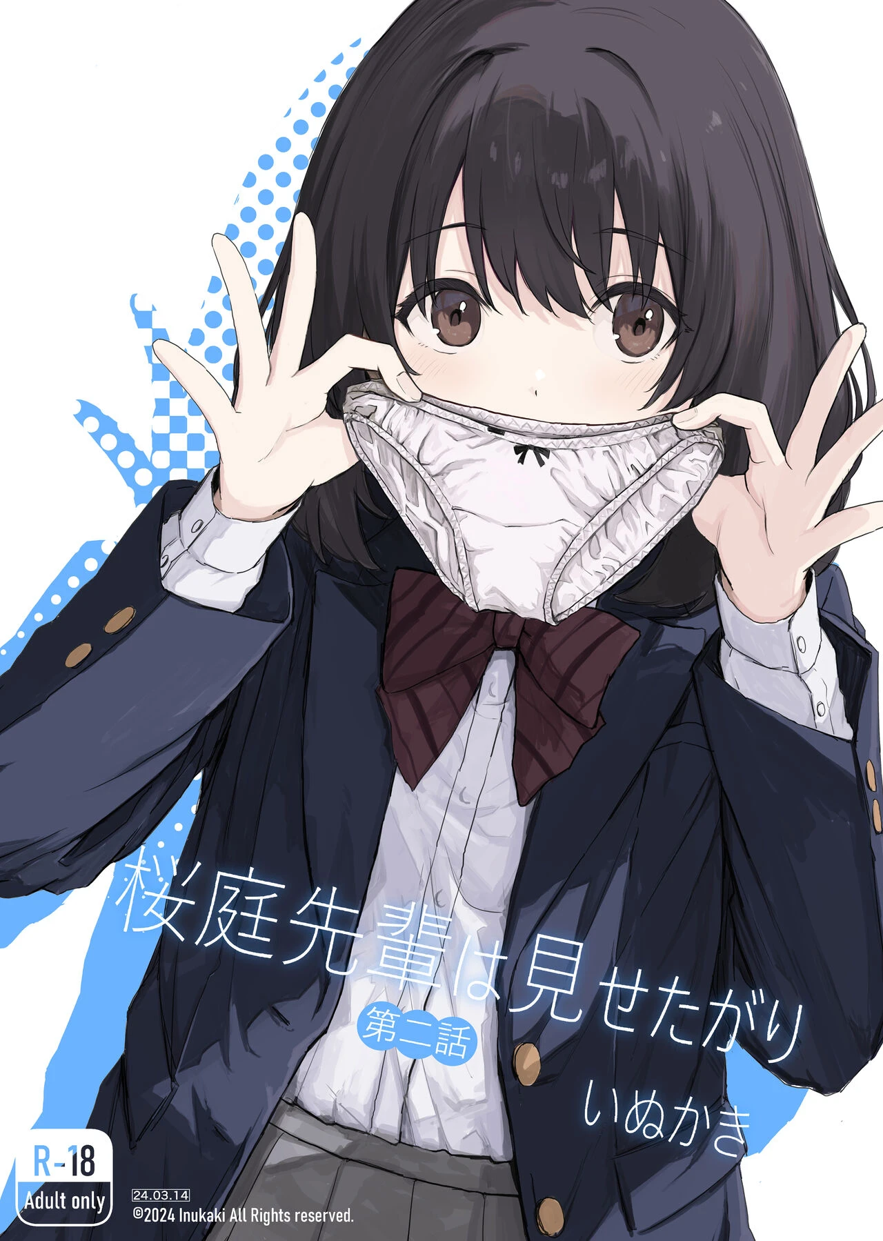 Sakuraba-Senpai Likes to Expose Herself to Me 2 | Sakuraba Senpai wa Misetagari cover