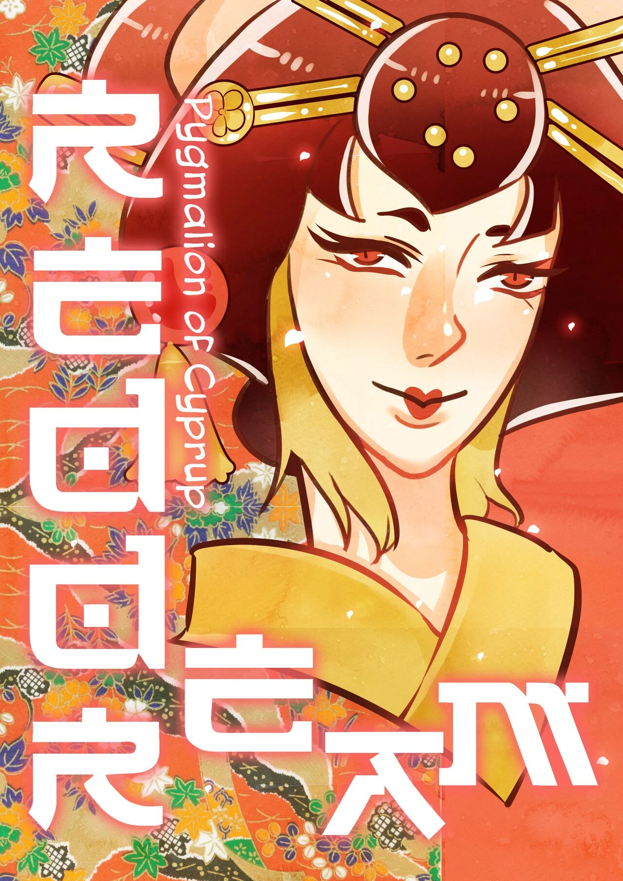 Red Dream cover