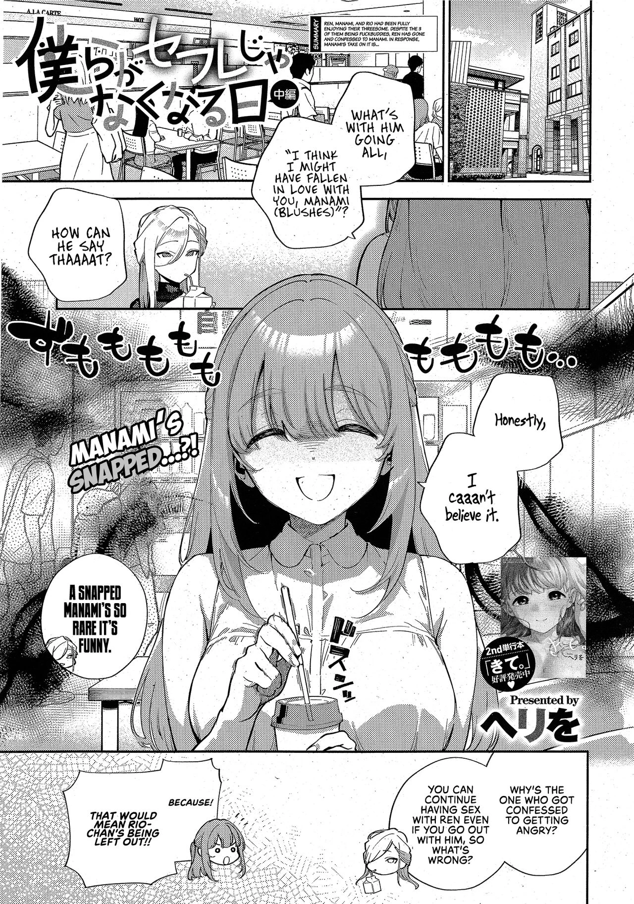 The Day We Stopped Being Fuckbuddies | Bokura ga SeFri ja Nakunaru Hi -Chuuhen- cover