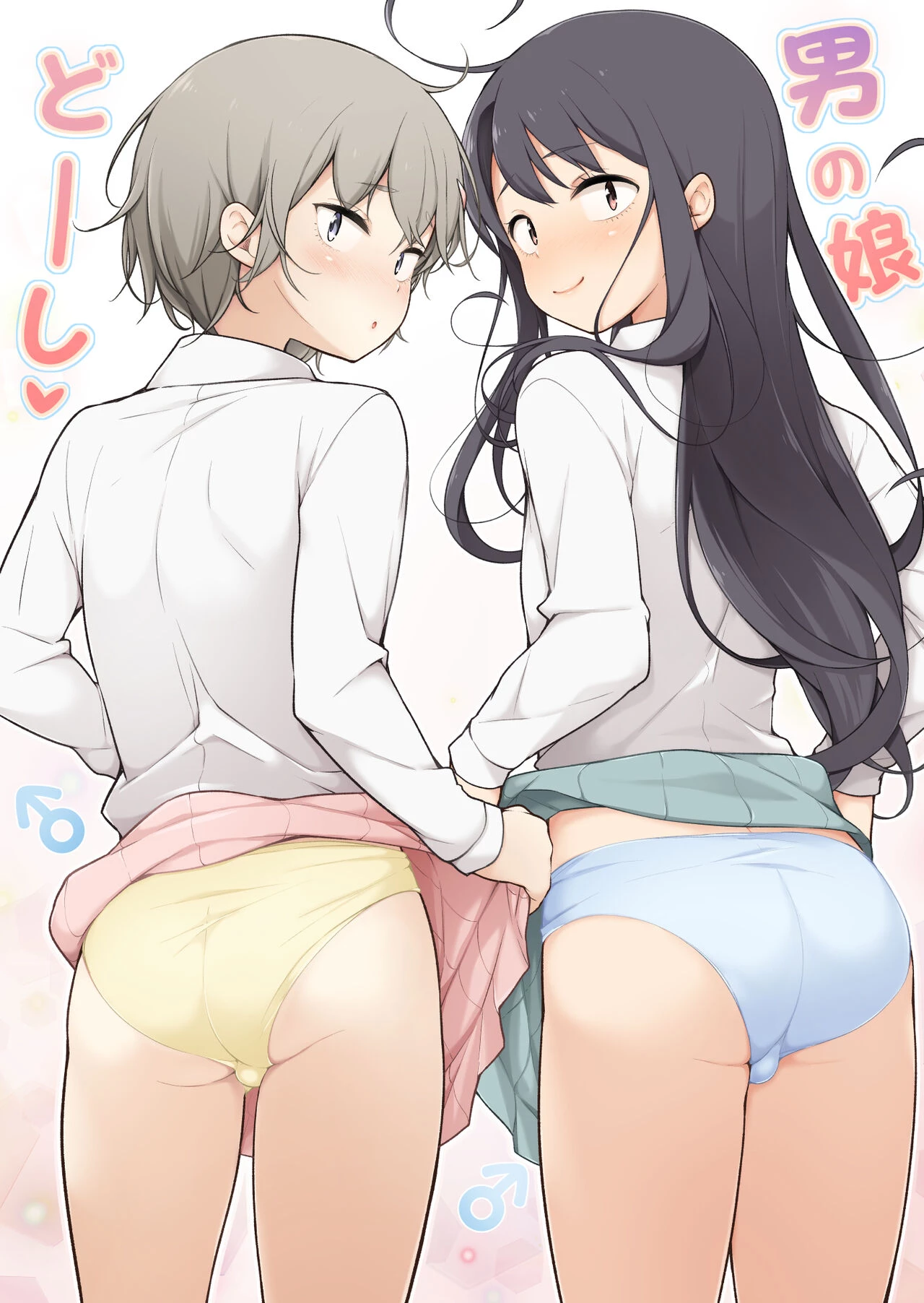 Otokonoko Doushi cover