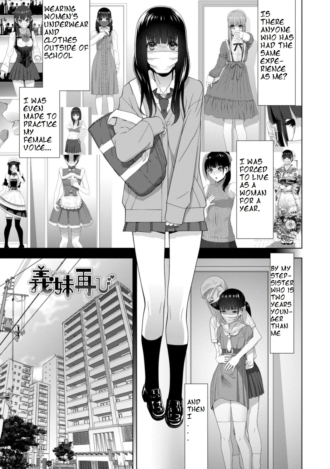 [Shinobu Tanei] Imouto Futatabi (ch7)[ibndgfan] cover