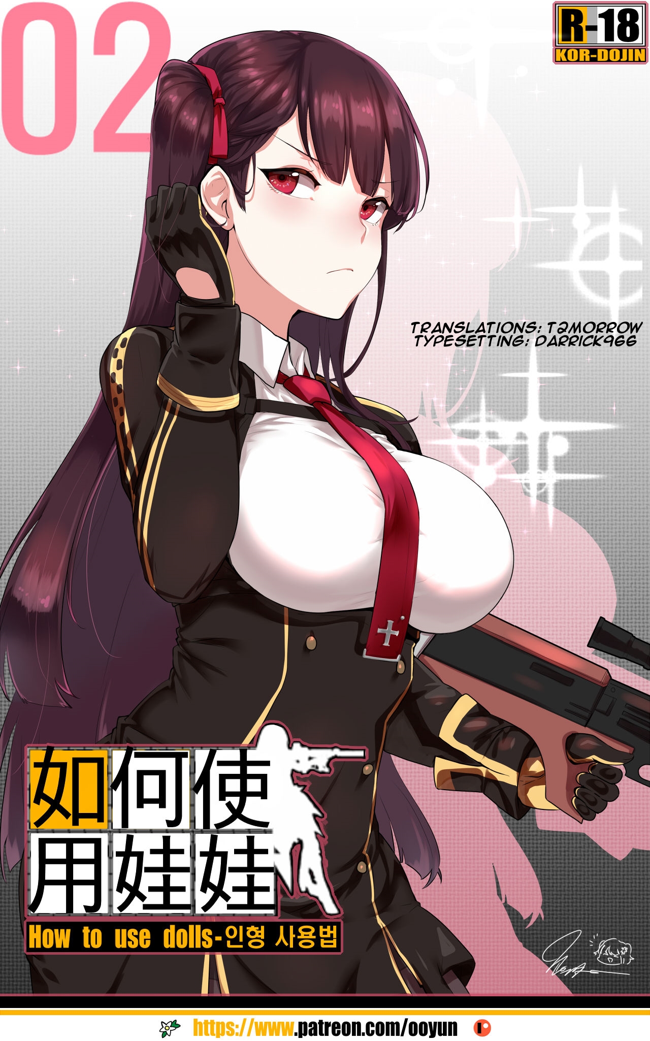 How to use dolls 02 cover