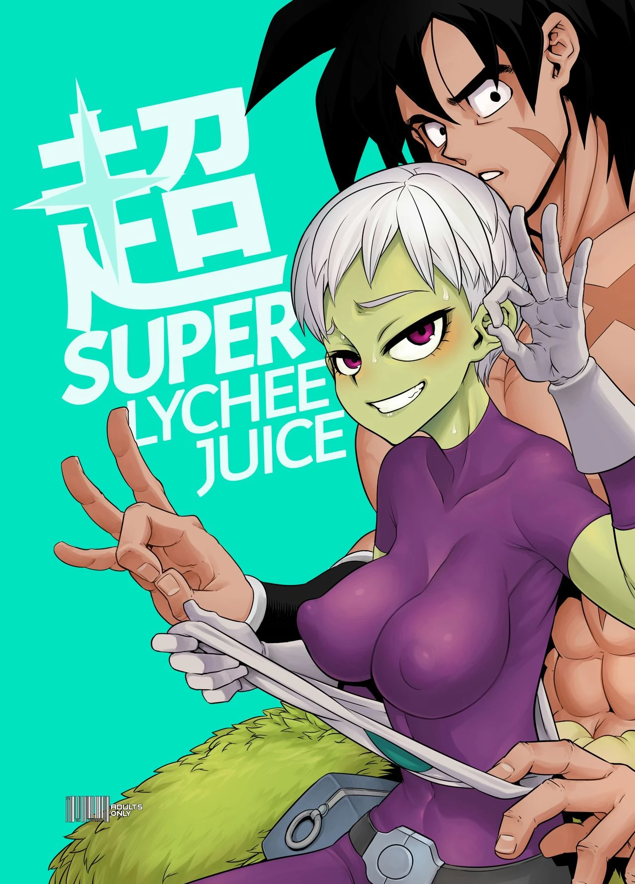 Super Lychee Juice [Colorized] cover