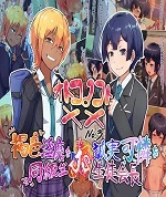 Otokonoko to xx No. 3 ~Kasshoku Inbi na Doukyuusei vs Seijitsu Karin na Seitokaichou~ cover