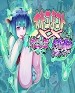 Otokonoko to xx No. 4 ~Shinshutsu Kibotsu no Shikijou Musume~ cover