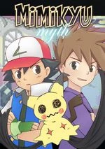 Mimikyu Myth cover