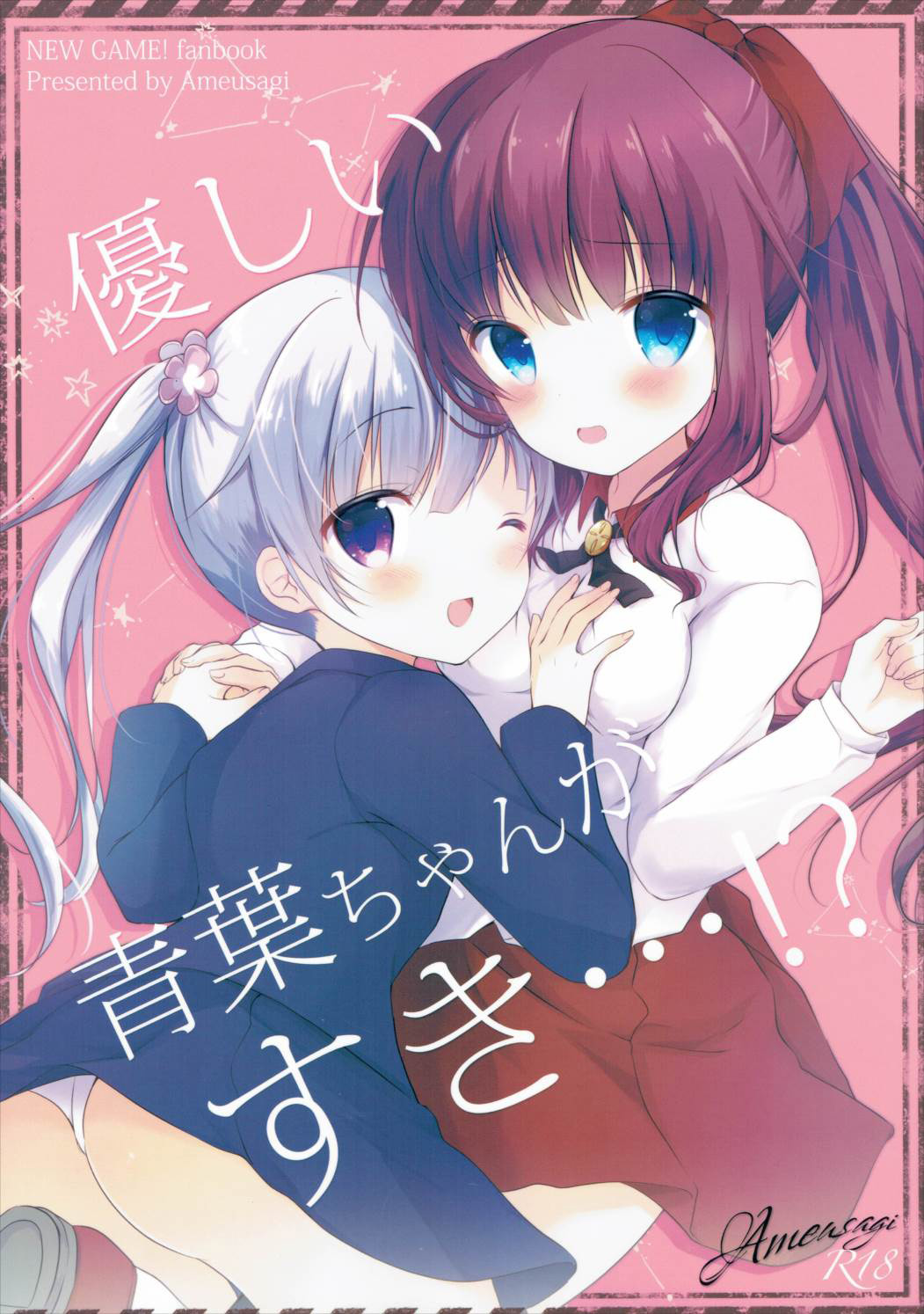 I Love the Gentle Aoba-chan...!? cover