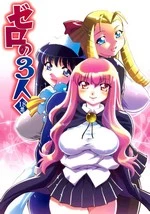 Zero no Sannin (Zero no Tsukaima) cover