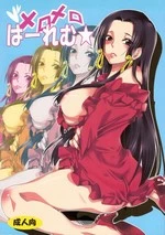 Meromero Ha~rem★ (ONE PIECE) [English] cover