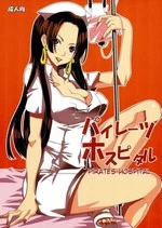 Pirates Hospital (ONE PIECE) cover