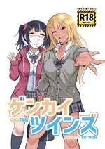 Genkai Twins cover