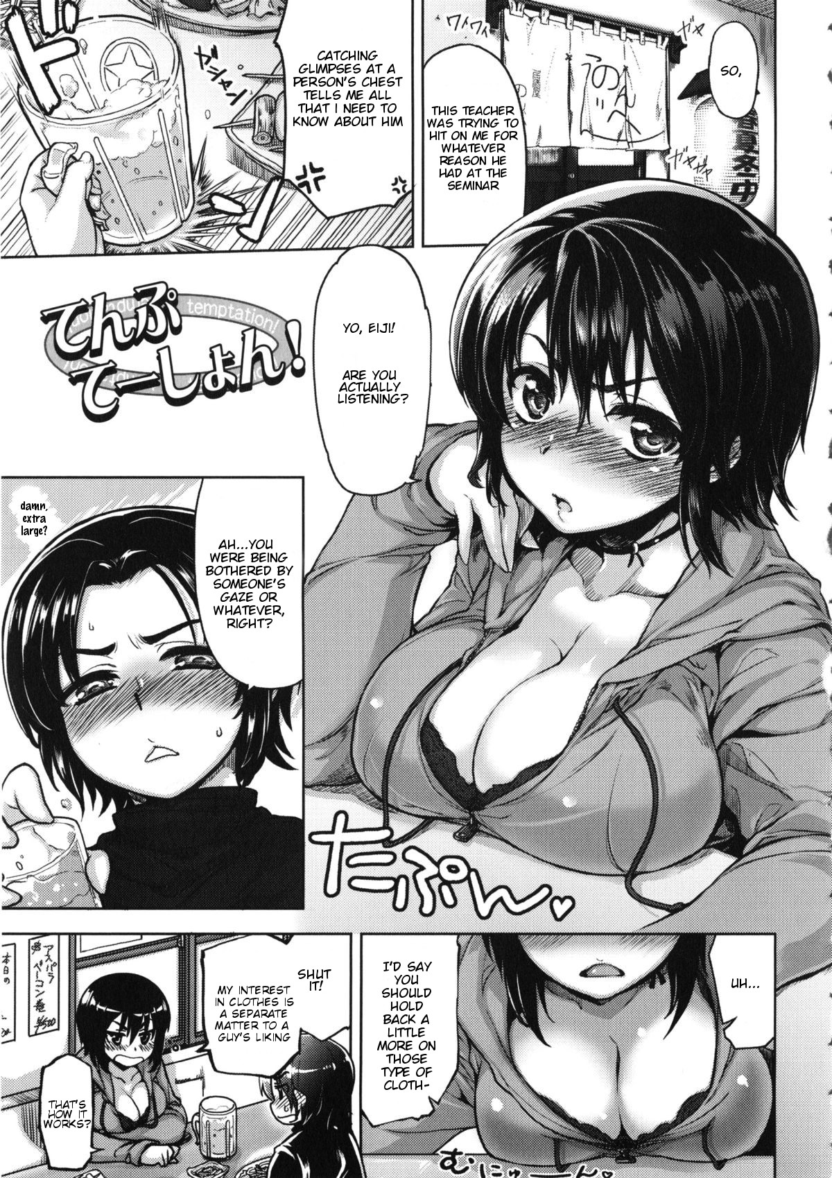 Temptation! cover
