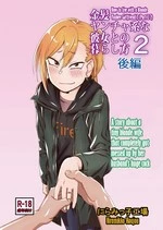 Kinpatsu Yancha-kei na Kanojo to no Kurashikata 2 Kouhen cover
