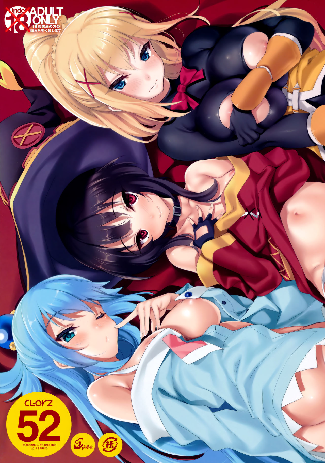 CL-orz 52 (Kono Subarashii Sekai ni Syukufuku o!) cover