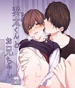Souta and his Big Brother cover