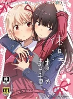Body Heat, Heart Beat | Taion, Kodou cover