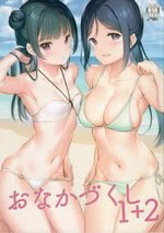 Onaka Zukushi 1+2 cover