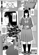 My Unresisting Meat Onahole Classmate | Muteikou Niku Onaho Doukyuusei cover