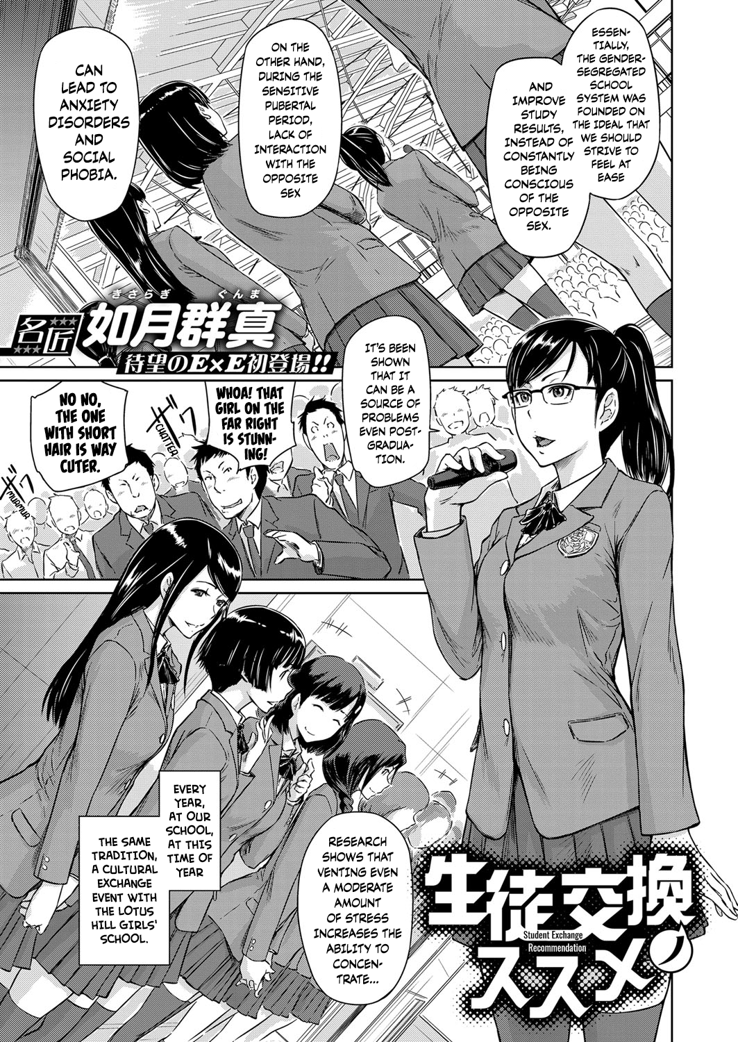 Student Exchange Recommendation cover