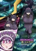 Hex Maniac: Shower in the Forest cover