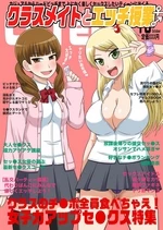 Classmate to Ecchi Jugyou 10 cover