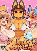 Furry Crossing Greet and F*ck!! 2 | Soku Hame!! Mesukemo no Mori 2 cover