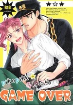pikopiko Fushidara GAME OVER cover