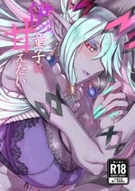 Ibuki Douji Wants to Be Pampered | Ibuki Douji wa Amaetai cover