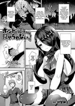 Honto no Sugata wa Miserarenai! Zenpen cover
