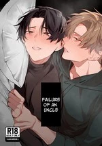 Oji Shikkaku cover