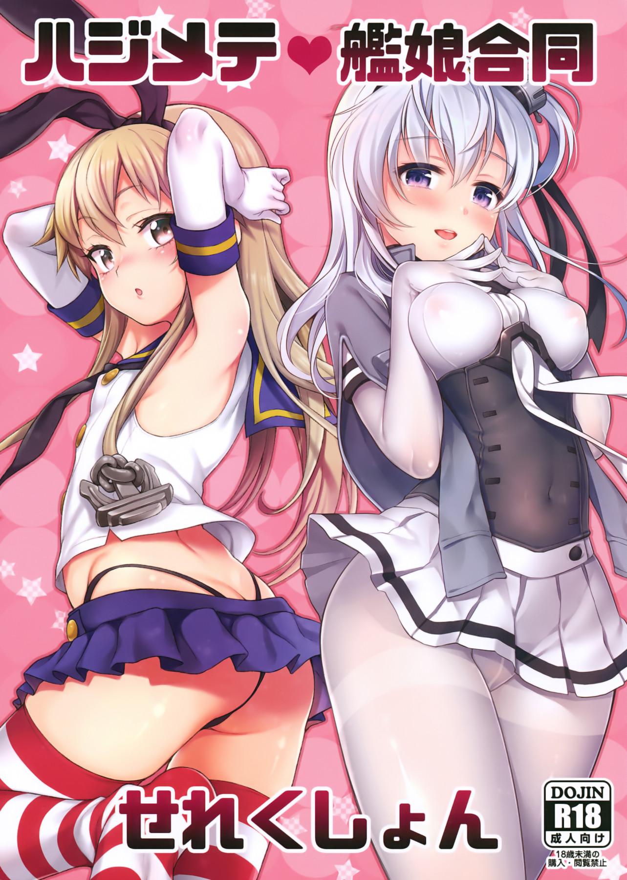 The First Ship Girl Selection Meeting cover