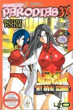 My Rival School cover