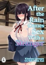 After the Rain Comes Sex with a Stranger cover