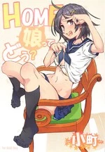 HOME Musume tte, Dou? -Komachi- cover