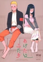 Two people who want to offer something| Agetai Futari cover