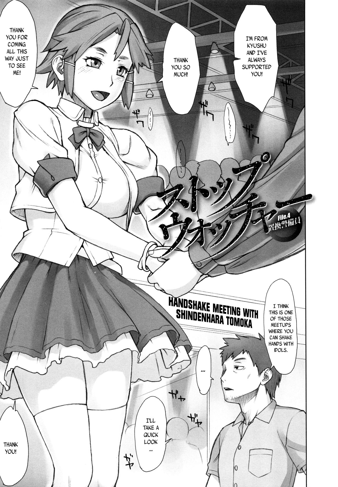 STOPWATCHER 4 cover