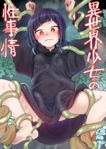 Isekai Shoujo no Seijijou ~Kakedashi Mahoutsukai-chan ga Ossan Boukensha ni Netorareru Hanashi~ cover