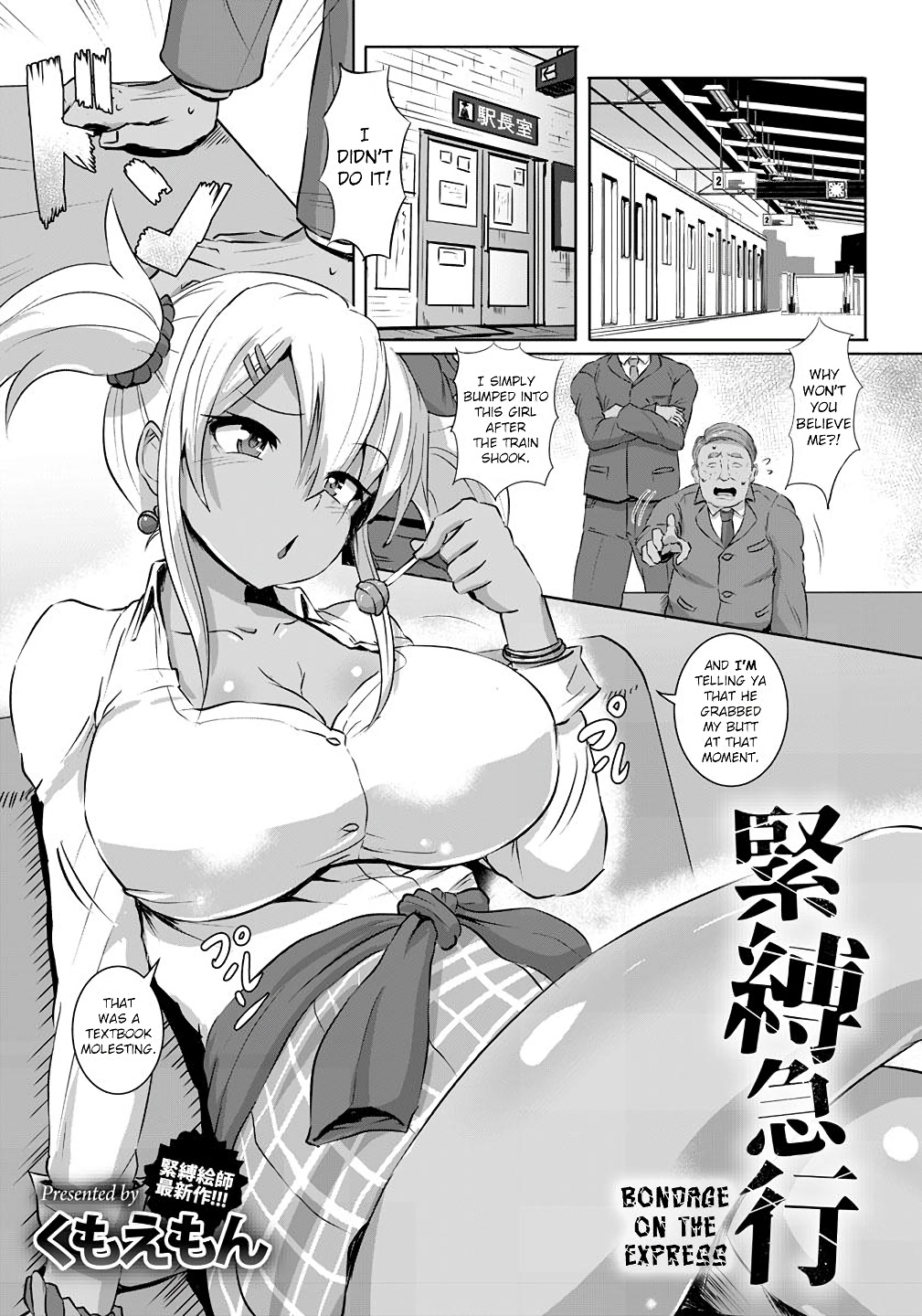 Kinbaku Kyuukou cover