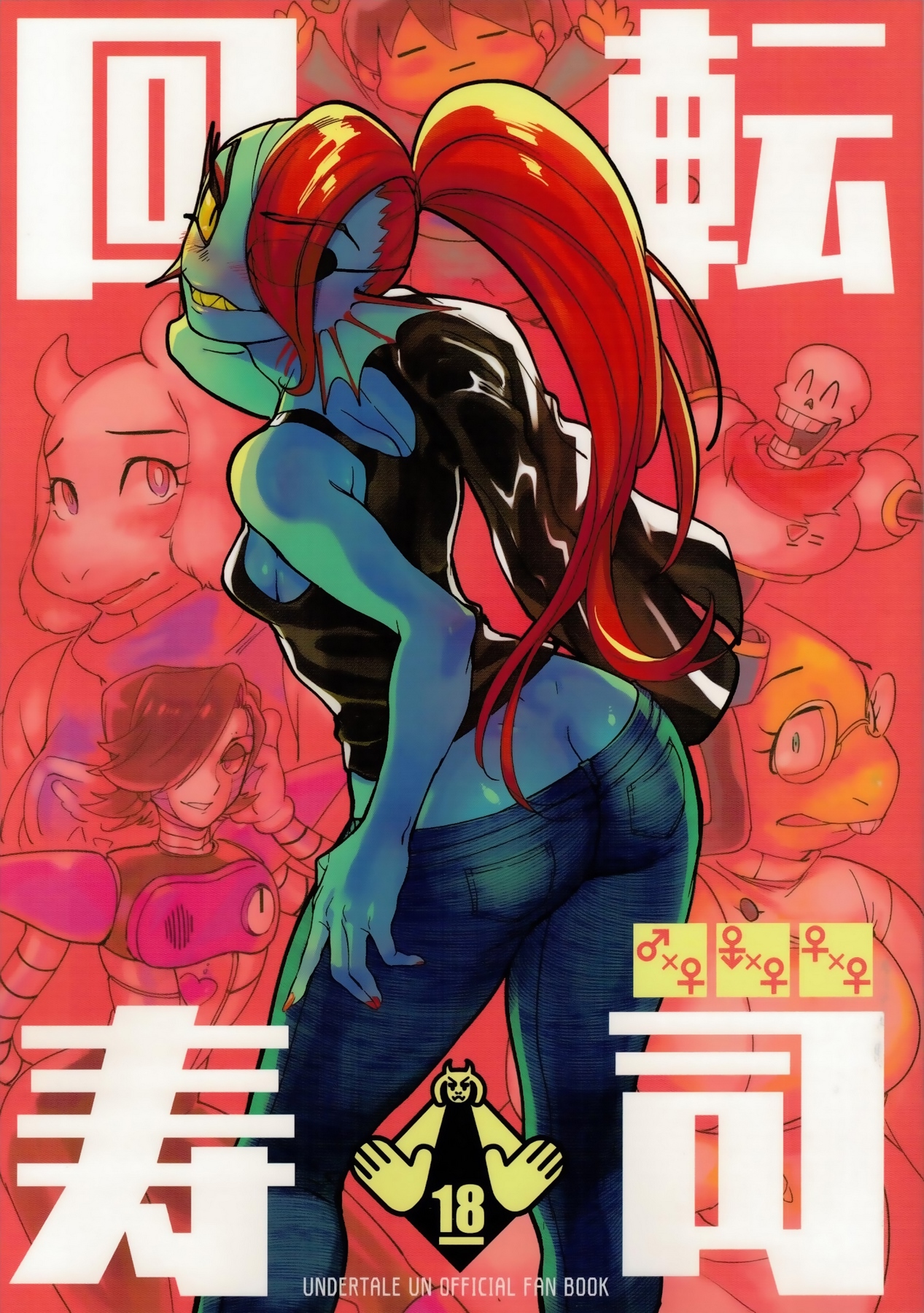 Kaiten Zushi cover