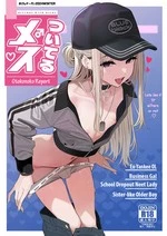 Bitches With Dicks~Otokonoko Report~| Tsuiteru Mesu ~Otokonoko Report~ cover