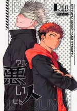 Bad Person | Gojo x Yuji cover