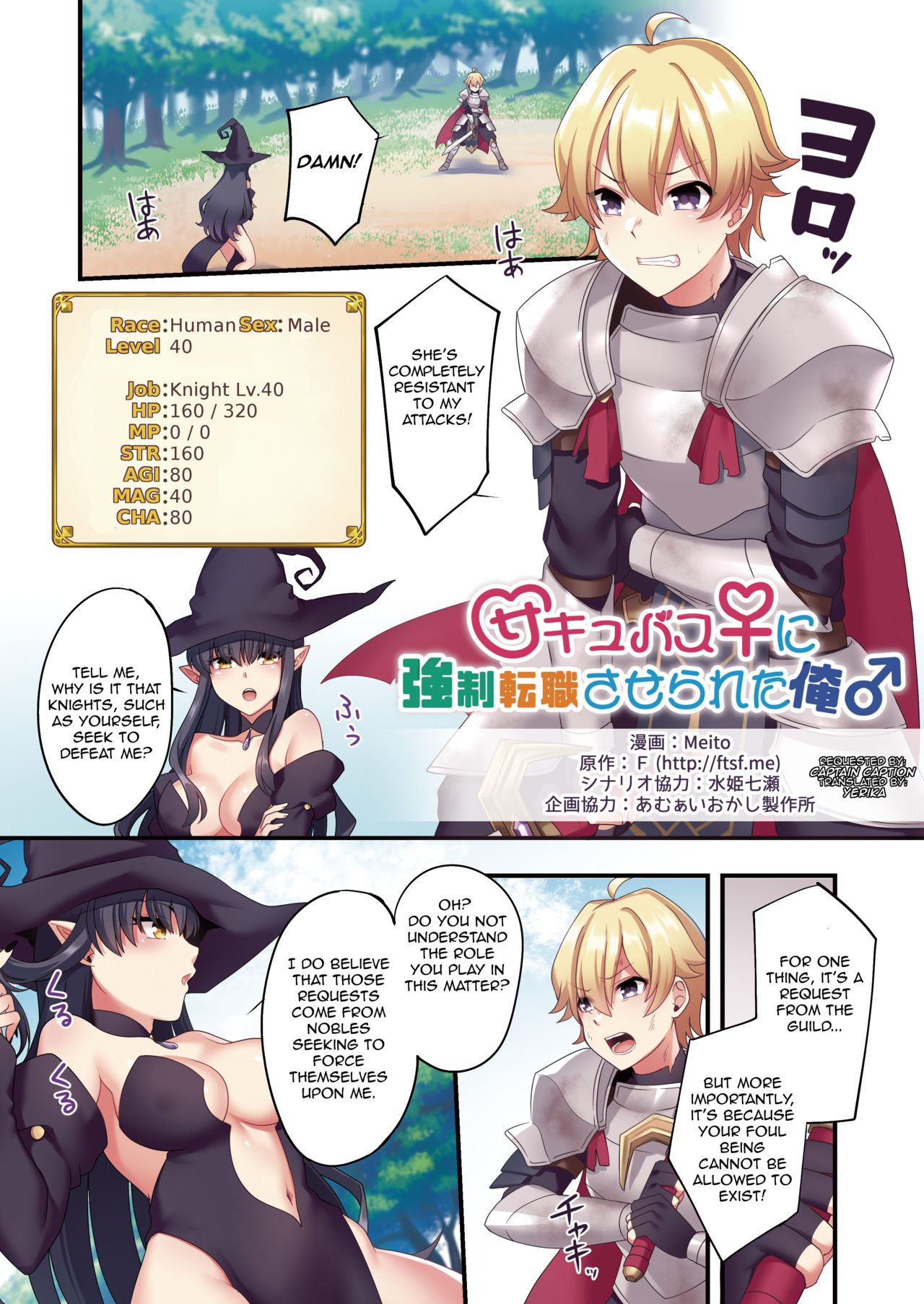 (♂) was forcibly changed into a succubus (♀) cover